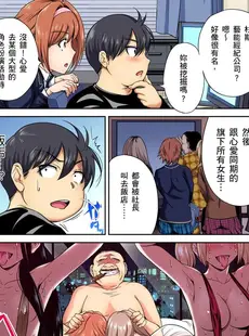 [Chinese][Manga][奥森ボウイ] 俺得修学旅行～男は女装した俺だけ!! 第30-36話 [中国翻訳][無修正]