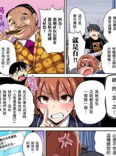 [Chinese][Manga][奥森ボウイ] 俺得修学旅行～男は女装した俺だけ!! 第30-36話 [中国翻訳][無修正]