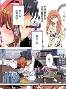 [Chinese][Manga][奥森ボウイ] 俺得修学旅行～男は女装した俺だけ!! 第30-36話 [中国翻訳][無修正]