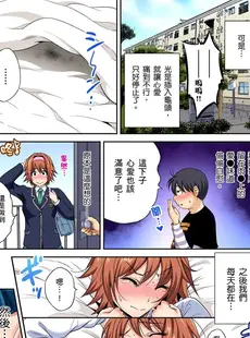 [Chinese][Manga][奥森ボウイ] 俺得修学旅行～男は女装した俺だけ!! 第30-36話 [中国翻訳][無修正]