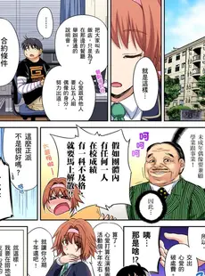 [Chinese][Manga][奥森ボウイ] 俺得修学旅行～男は女装した俺だけ!! 第30-36話 [中国翻訳][無修正]