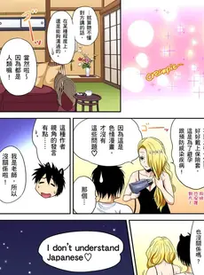 [Chinese][Manga][奥森ボウイ] 俺得修学旅行～男は女装した俺だけ!! 第30-36話 [中国翻訳][無修正]