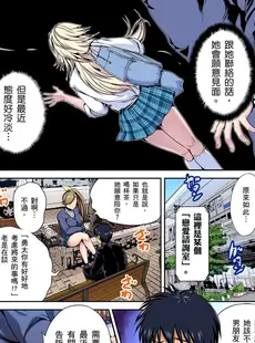 [Chinese][Manga][奥森ボウイ] 俺得修学旅行～男は女装した俺だけ!! 第30-36話 [中国翻訳][無修正]