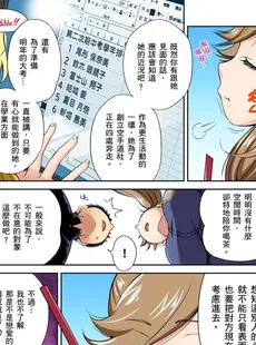 [Chinese][Manga][奥森ボウイ] 俺得修学旅行～男は女装した俺だけ!! 第30-36話 [中国翻訳][無修正]