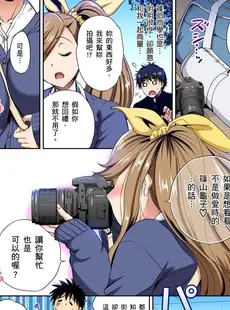 [Chinese][Manga][奥森ボウイ] 俺得修学旅行～男は女装した俺だけ!! 第30-36話 [中国翻訳][無修正]