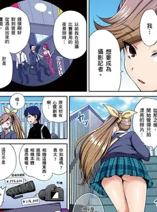 [Chinese][Manga][奥森ボウイ] 俺得修学旅行～男は女装した俺だけ!! 第30-36話 [中国翻訳][無修正]