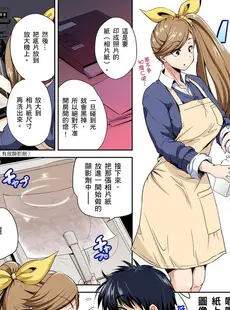 [Chinese][Manga][奥森ボウイ] 俺得修学旅行～男は女装した俺だけ!! 第30-36話 [中国翻訳][無修正]