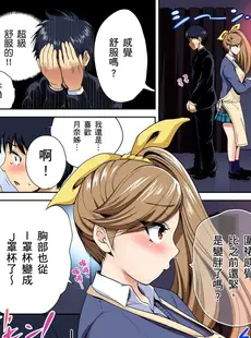 [Chinese][Manga][奥森ボウイ] 俺得修学旅行～男は女装した俺だけ!! 第30-36話 [中国翻訳][無修正]