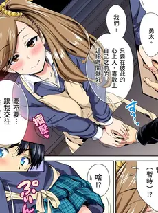 [Chinese][Manga][奥森ボウイ] 俺得修学旅行～男は女装した俺だけ!! 第30-36話 [中国翻訳][無修正]