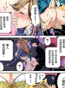 [Chinese][Manga][奥森ボウイ] 俺得修学旅行～男は女装した俺だけ!! 第30-36話 [中国翻訳][無修正]