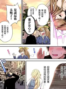 [Chinese][Manga][奥森ボウイ] 俺得修学旅行～男は女装した俺だけ!! 第30-36話 [中国翻訳][無修正]