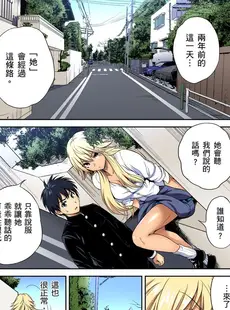 [Chinese][Manga][奥森ボウイ] 俺得修学旅行～男は女装した俺だけ!! 第30-36話 [中国翻訳][無修正]