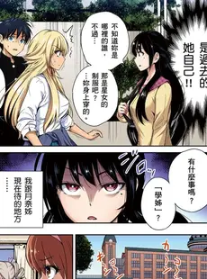 [Chinese][Manga][奥森ボウイ] 俺得修学旅行～男は女装した俺だけ!! 第30-36話 [中国翻訳][無修正]