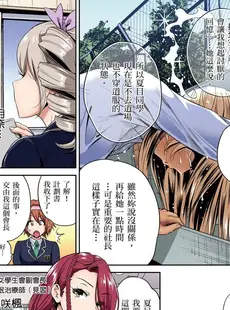 [Chinese][Manga][奥森ボウイ] 俺得修学旅行～男は女装した俺だけ!! 第30-36話 [中国翻訳][無修正]