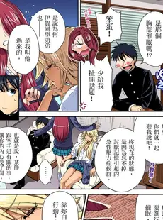 [Chinese][Manga][奥森ボウイ] 俺得修学旅行～男は女装した俺だけ!! 第30-36話 [中国翻訳][無修正]