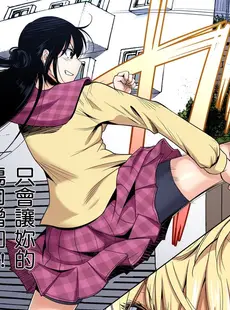 [Chinese][Manga][奥森ボウイ] 俺得修学旅行～男は女装した俺だけ!! 第30-36話 [中国翻訳][無修正]