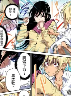 [Chinese][Manga][奥森ボウイ] 俺得修学旅行～男は女装した俺だけ!! 第30-36話 [中国翻訳][無修正]