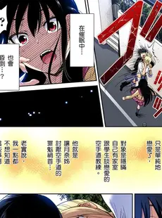 [Chinese][Manga][奥森ボウイ] 俺得修学旅行～男は女装した俺だけ!! 第30-36話 [中国翻訳][無修正]