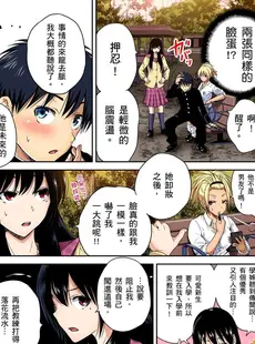 [Chinese][Manga][奥森ボウイ] 俺得修学旅行～男は女装した俺だけ!! 第30-36話 [中国翻訳][無修正]