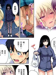 [Chinese][Manga][奥森ボウイ] 俺得修学旅行～男は女装した俺だけ!! 第30-36話 [中国翻訳][無修正]