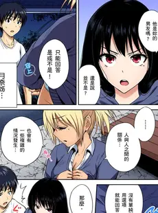 [Chinese][Manga][奥森ボウイ] 俺得修学旅行～男は女装した俺だけ!! 第30-36話 [中国翻訳][無修正]