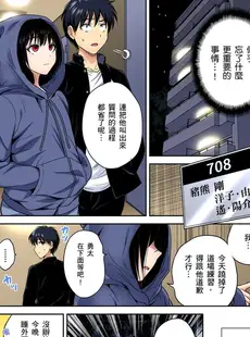 [Chinese][Manga][奥森ボウイ] 俺得修学旅行～男は女装した俺だけ!! 第30-36話 [中国翻訳][無修正]