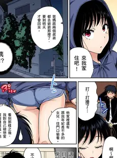 [Chinese][Manga][奥森ボウイ] 俺得修学旅行～男は女装した俺だけ!! 第30-36話 [中国翻訳][無修正]