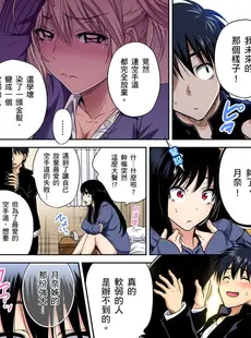 [Chinese][Manga][奥森ボウイ] 俺得修学旅行～男は女装した俺だけ!! 第30-36話 [中国翻訳][無修正]