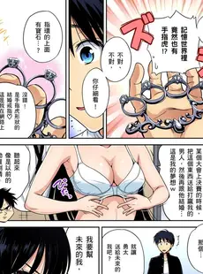 [Chinese][Manga][奥森ボウイ] 俺得修学旅行～男は女装した俺だけ!! 第30-36話 [中国翻訳][無修正]