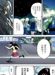 [Chinese][Manga][奥森ボウイ] 俺得修学旅行～男は女装した俺だけ!! 第30-36話 [中国翻訳][無修正]