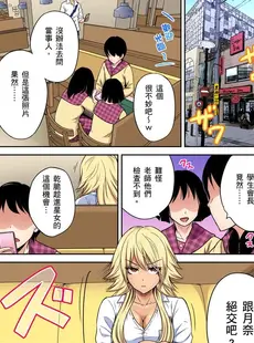 [Chinese][Manga][奥森ボウイ] 俺得修学旅行～男は女装した俺だけ!! 第30-36話 [中国翻訳][無修正]