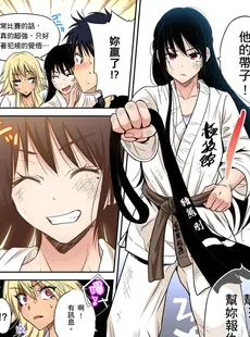 [Chinese][Manga][奥森ボウイ] 俺得修学旅行～男は女装した俺だけ!! 第30-36話 [中国翻訳][無修正]