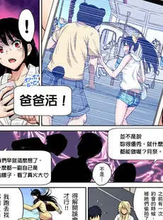 [Chinese][Manga][奥森ボウイ] 俺得修学旅行～男は女装した俺だけ!! 第30-36話 [中国翻訳][無修正]