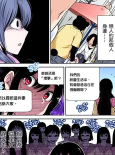 [Chinese][Manga][奥森ボウイ] 俺得修学旅行～男は女装した俺だけ!! 第30-36話 [中国翻訳][無修正]