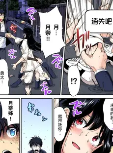 [Chinese][Manga][奥森ボウイ] 俺得修学旅行～男は女装した俺だけ!! 第30-36話 [中国翻訳][無修正]