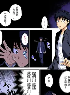 [Chinese][Manga][奥森ボウイ] 俺得修学旅行～男は女装した俺だけ!! 第30-36話 [中国翻訳][無修正]