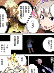 [Chinese][Manga][奥森ボウイ] 俺得修学旅行～男は女装した俺だけ!! 第30-36話 [中国翻訳][無修正]