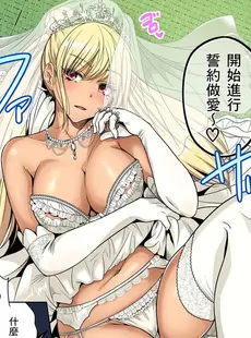 [Chinese][Manga][奥森ボウイ] 俺得修学旅行～男は女装した俺だけ!! 第30-36話 [中国翻訳][無修正]