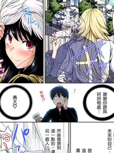 [Chinese][Manga][奥森ボウイ] 俺得修学旅行～男は女装した俺だけ!! 第30-36話 [中国翻訳][無修正]