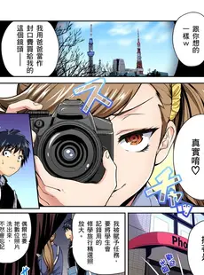 [Chinese][Manga][奥森ボウイ] 俺得修学旅行～男は女装した俺だけ!! 第30-37話 [中国翻訳][無修正]