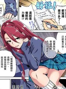 [Chinese][Manga][奥森ボウイ] 俺得修学旅行～男は女装した俺だけ!! 第30-37話 [中国翻訳][無修正]