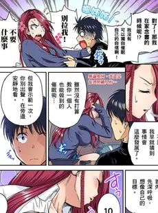 [Chinese][Manga][奥森ボウイ] 俺得修学旅行～男は女装した俺だけ!! 第30-37話 [中国翻訳][無修正]