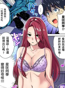 [Chinese][Manga][奥森ボウイ] 俺得修学旅行～男は女装した俺だけ!! 第30-37話 [中国翻訳][無修正]