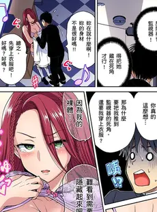 [Chinese][Manga][奥森ボウイ] 俺得修学旅行～男は女装した俺だけ!! 第30-37話 [中国翻訳][無修正]