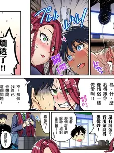 [Chinese][Manga][奥森ボウイ] 俺得修学旅行～男は女装した俺だけ!! 第30-37話 [中国翻訳][無修正]