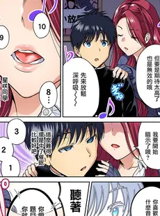 [Chinese][Manga][奥森ボウイ] 俺得修学旅行～男は女装した俺だけ!! 第39話 [沒有漢化]