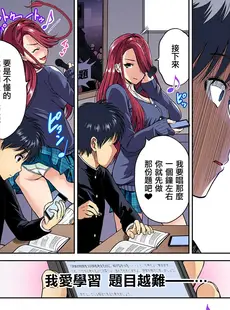 [Chinese][Manga][奥森ボウイ] 俺得修学旅行～男は女装した俺だけ!! 第39話 [沒有漢化]