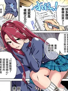 [Chinese][Manga][奥森ボウイ] 俺得修学旅行～男は女装した俺だけ!! 第39話 [沒有漢化]