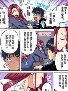 [Chinese][Manga][奥森ボウイ] 俺得修学旅行～男は女装した俺だけ!! 第39話 [沒有漢化]