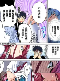 [Chinese][Manga][奥森ボウイ] 俺得修学旅行～男は女装した俺だけ!! 第39話 [沒有漢化]